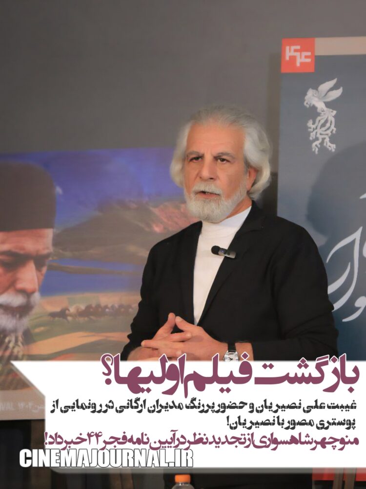 منوچهر شاهسواری