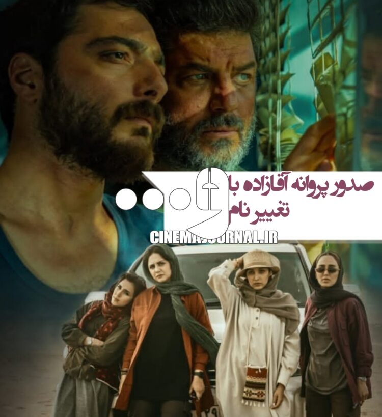 فیلم رخ نیلو/فیلم ممنوع الخروجی