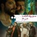 فیلم رخ نیلو/فیلم ممنوع الخروجی