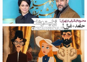 فیلم ژولیت و شاه