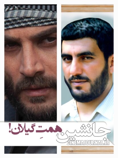 اولین تصاویر از حسین املاکی- همت گیلان- در فیلم «جانشین»+عکس