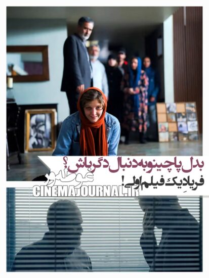 فیلم غوطه‌ور 