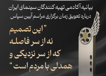 جشن سپاس