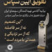 جشن سپاس