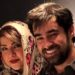شهاب حسینی و پریچهر قنبری