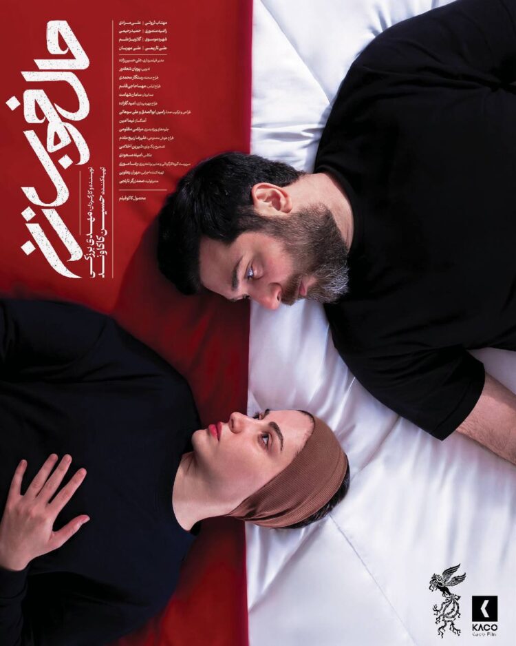 فیلم حال خوب زن