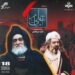 سریال امام علی(ع)