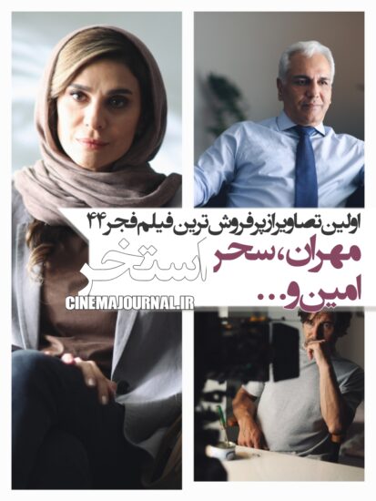 فیلم‌ استخر