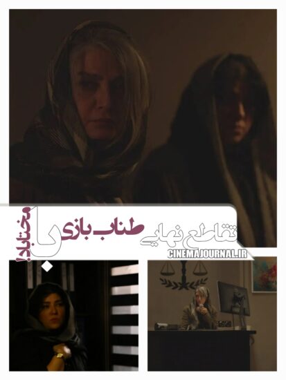 فیلم تقاطع نهایی