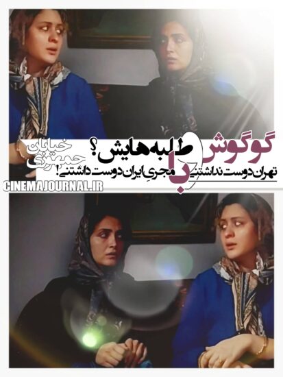 فیلم خیابان جمهوری