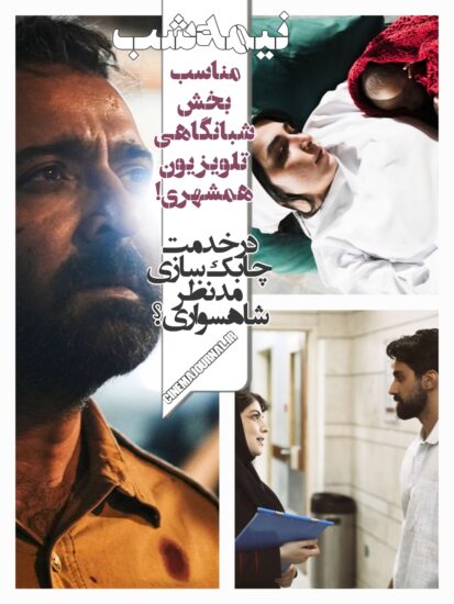 فیلم نیمه شب