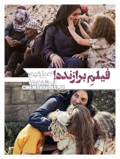 فیلم سرزمین فرشته‌ها 