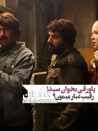 فیلم مارون