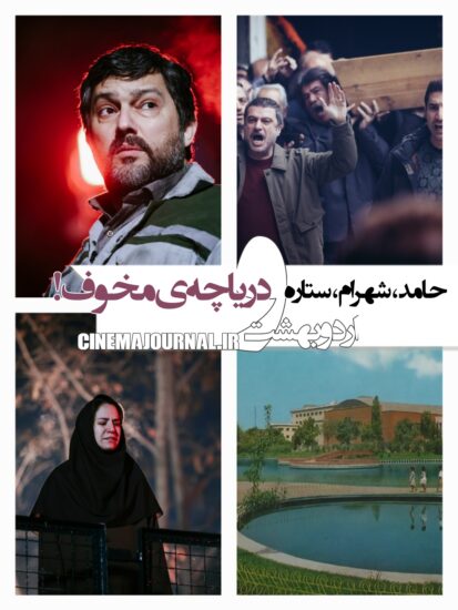 فیلم اردوبهشت