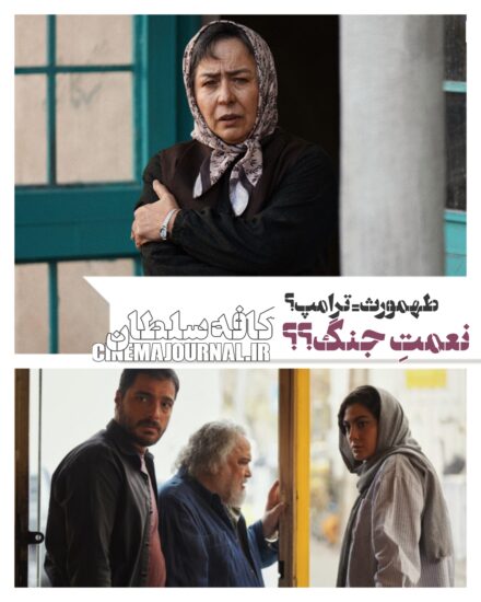 فیلم کافه سلطان