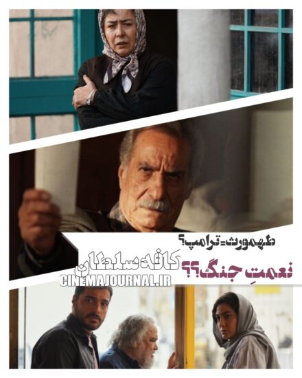 فیلم کافه سلطان