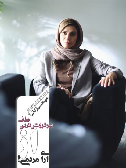 حذف فیلم استخر با بازی سحر دولتشاهی از فهرست آرای مردمی جشنواره فیلم فجر۴۴!