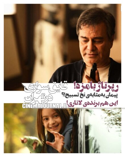 فیلم قایق سواری در تهران