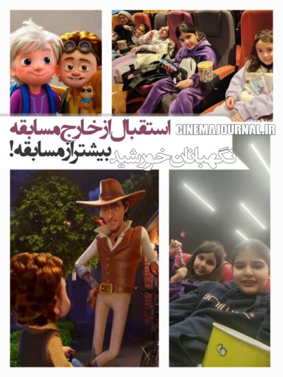 فیلم نگهبانان خورشید 