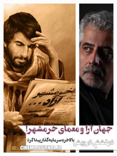 سازمان اوج تولید درخشش را برعهده گرفت