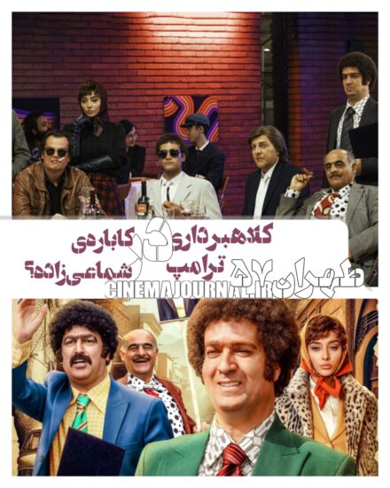 فیلم طهران ۵۷