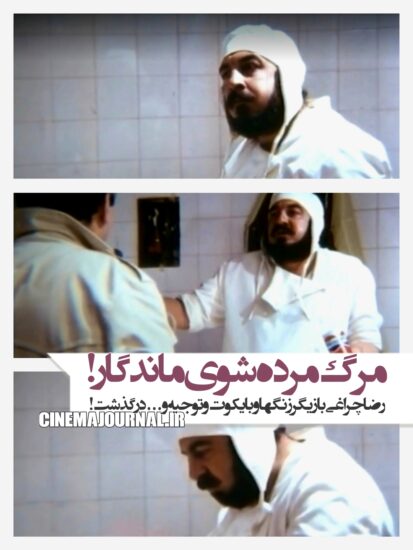 مرگ رضا چراغی بازیگر