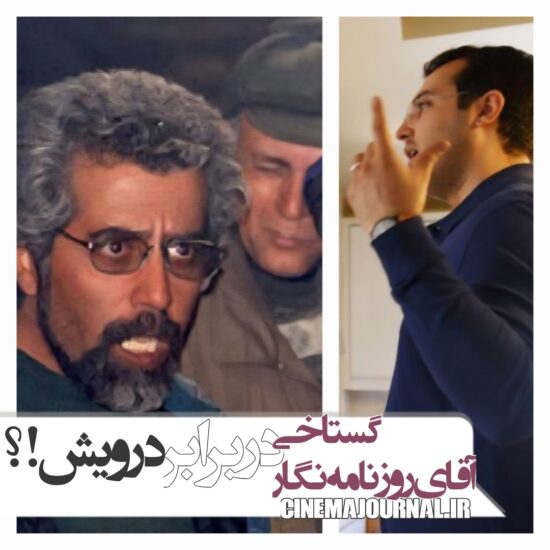 گستاخی رضا استادی دربرابر درخشش درویش؟