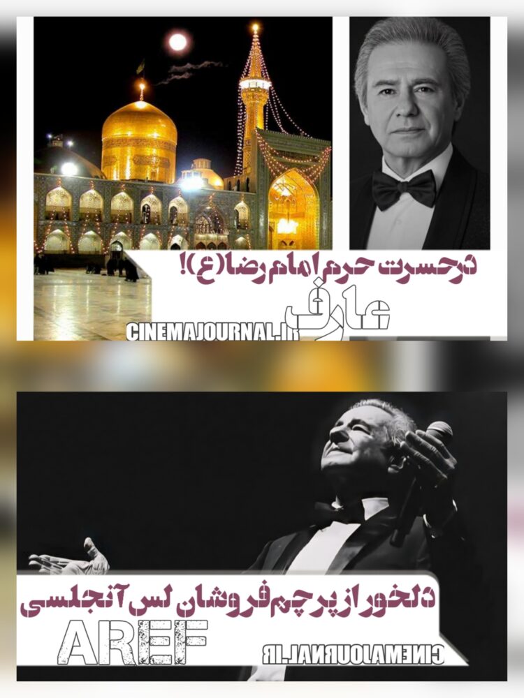 عارف خواننده