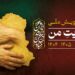 فراخوان دومین پویش ملی «وطن به روایت من» منتشر شد