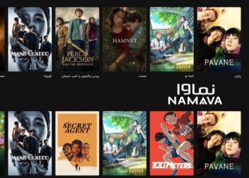 نماوا