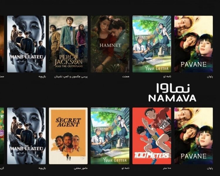 نماوا