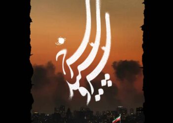 سریال سرو سپید سرخ