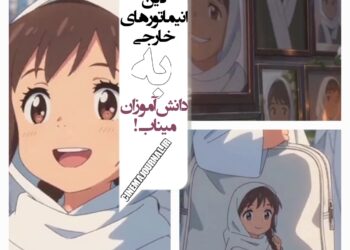 ادای دین انیماتورهای خارجی به دانش‌آموزان میناب +فیلم 