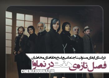 سریال هفت