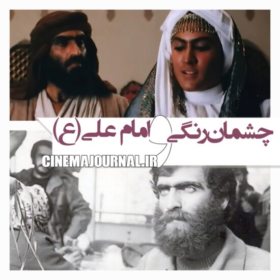 چگونگی ورود بازیگر چشم رنگی به سریال امام علی(ع)