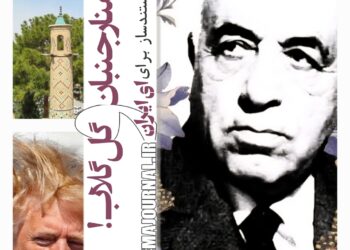 حسین گل گلاب