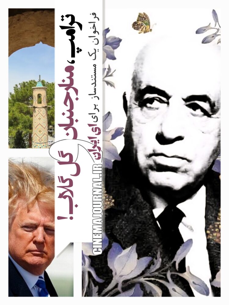 حسین گل گلاب