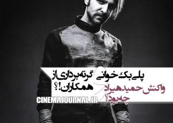 حمید هیراد