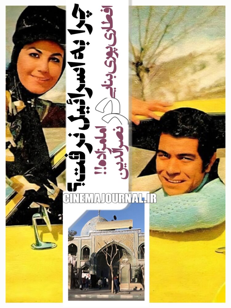 افطاری پوری بنایی در امامزاده نصرالدین/چرا بازیگر «قیصر» به اسرائیل نرفت؟/چرا خواستگارش را رد کرد؟+ویدئو