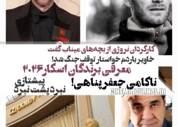 ناکامی جعفر پناهی در اسکار/کارگردان نروژی جایش را گرفت و از بچه‌های میناب گفت+فهرست کامل برندگان اسکار۲۰۲۶