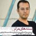 رضا استادی روزنامهنگار