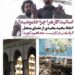 مجید مجیدی خطاب به اساتید دانشگاه الازهر