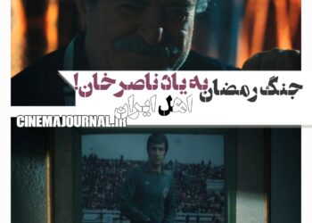 سریال اهل ایران