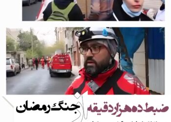 مستند بشارت فتح+سعید چاری
