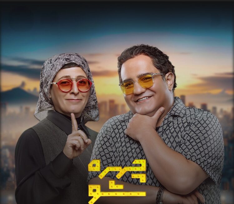 برنامه چهره شو