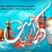رادیو و دهه کرامت