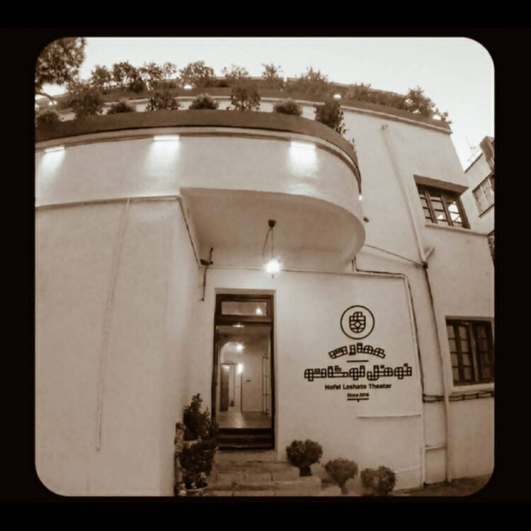 عمارت نوفل لوشاتو