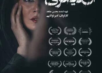 فیلم آن دیگری