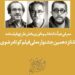 معرفی هیأت انتخاب و داوری بخش طرح و فیلمنامه جشنواره ملی فیلم کوتاه رضوی