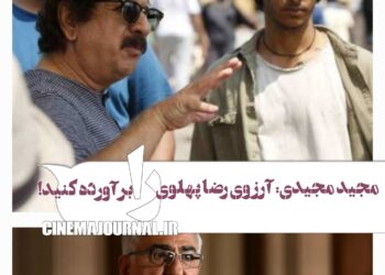مجید مجیدی